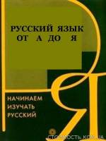 Русский и украинский языки для иностранных граждан | Стоимость, прайс-листы и цены в городе Львов