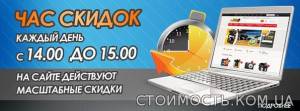 Час  скидок на все товары  в «ТехноПерце»! | Стоимость, прайс-листы и цены в городе Херсон