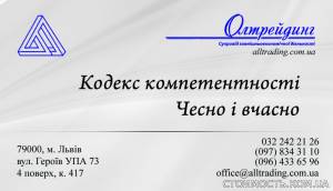 Таможенные услуги, Разрешительная документация | Стоимость, прайс-листы и цены в городе Львов