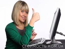 Делопроизводитель | Стоимость, прайс-листы и цены в городе Ужгород