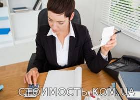 Аудитор | Стоимость, прайс-листы и цены в городе Ужгород
