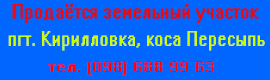 Продаётся земельный участок | Стоимость, прайс-листы и цены в городе Мелитополь