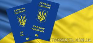 Оформить шенгенскую визу в Харькове. Виза в США, Китай, Вьетнам | Стоимость, прайс-листы и цены в городе Харьков