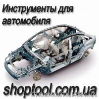 инструменты для автомобиля | Стоимость, прайс-листы и цены в городе Харьков