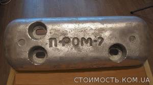 Протекторы магниевые П-РОМ-0,8, П-РОМ-3, П-РОМ-6, П-РОМ-7; протекторы алюминиевые П-РОА-5, П-РОА-9 | Стоимость, прайс-листы и цены в городе Запорожье