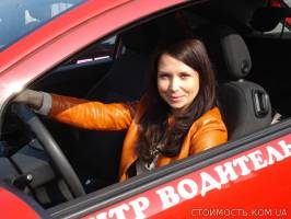 Инструктор по вождению в  Харькове школу вождения «Автоледи» Авт. | Стоимость, прайс-листы и цены в городе Харьков