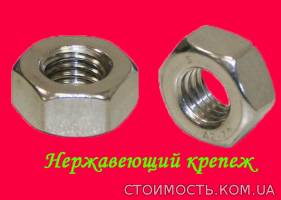 Продам крепеж из нержавеющей стали | Стоимость, прайс-листы и цены в городе Харьков