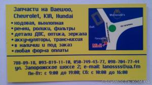 Продам опоры амортизаторов Ланос , Сенс с 2002 гв. | Стоимость, прайс-листы и цены в городе Днепр