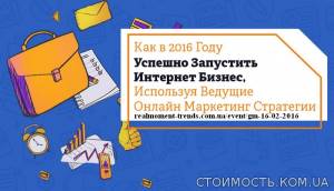 Как Успешно Запустить Интернет Бизнес с Нуля: Маркетинговые Стратегии | Стоимость, прайс-листы и цены в городе Харьков