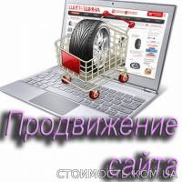 Поисковое продвижение сайта (SEO) business-online.pp.ua | Стоимость, прайс-листы и цены в городе Харьков