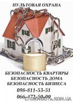 ООО "ОХРАНА "РЕСПЕКТ" | Стоимость, прайс-листы и цены в городе Запорожье