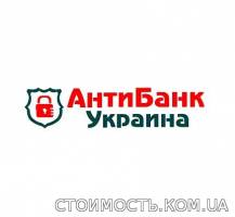 Антибанковская и антиколлекторская защита. Бюро «АнтиБанк Украина» | Стоимость, прайс-листы и цены в городе Харьков