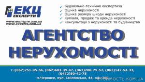 Квартиры посуточно в Черкассах | Стоимость, прайс-листы и цены в городе Черкассы