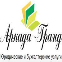 Юридические и бухгалтерские услуги 2016 Одесса | Стоимость, прайс-листы и цены в городе Одесса