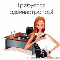 Требуется администратор. Можно без опыта | Стоимость, прайс-листы и цены в городе Одесса