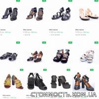 Купить обувь и балетки в в Интернтет-магазине Take It take-it-a.com | Стоимость, прайс-листы и цены в городе Харьков