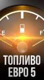 Дизельное Топливо | Стоимость, прайс-листы и цены в городе Одесса