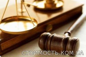 Подготовка исков, заявлений, ходатайств в Одессе | Стоимость, прайс-листы и цены в городе Одесса