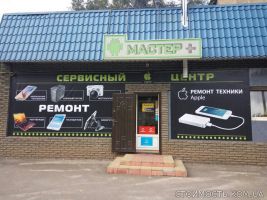 Сервисный центр по ремонту мобильной техники MASTER+ | Стоимость, прайс-листы и цены в городе Кривой Рог