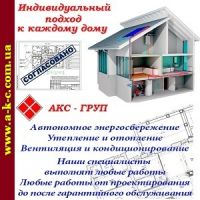 Индивидуальное электроотопление 2016 под ключ | Стоимость, прайс-листы и цены в городе Павлоград