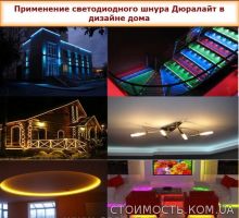 Гирлянда штора, гирлянда бахрома, гирлянда мини штора | Стоимость, прайс-листы и цены в городе Запорожье