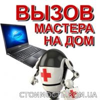 Установка Windows. Чистка ноутбука. Кривой Рог. 067-7459138 | Стоимость, прайс-листы и цены в городе Кривой Рог