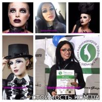 VakulenkoMakeUpSchool | Стоимость, прайс-листы и цены в городе Харьков