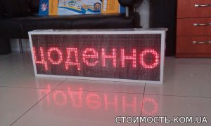 Акрилайт, фреймлайт, бегущая строка г. Черкассы | Стоимость, прайс-листы и цены в городе Шпола