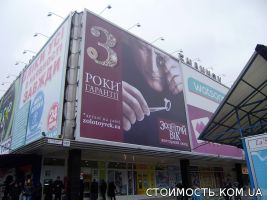 Банер изготовление, печать на банере, брендмауэр Черкассы | Стоимость, прайс-листы и цены в городе Шпола