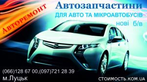 Автозапчасти. Оригинальные автозапчасти. | Стоимость, прайс-листы и цены в городе Кропивницкий