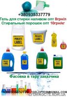 Гель жидкий порошок для стирки на разлив оптом 8грн/литр. | Стоимость, прайс-листы и цены в городе Харьков