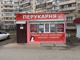 В экспресс требуется мастер-парикмахер, мастер-маникюра. Троещина | Стоимость, прайс-листы и цены в городе Запорожье