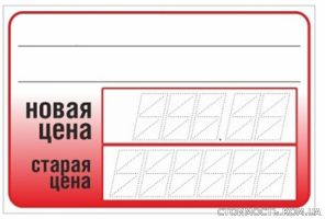 Ценник изготовим | Стоимость, прайс-листы и цены в городе Полтава