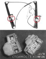 Ремкомплект стеклоподъемника шкода суперб пассат Skoda Superb Passat | Стоимость, прайс-листы и цены в городе Днепр