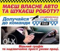 Водитель со своим автомобилем | Стоимость, прайс-листы и цены в городе Херсон