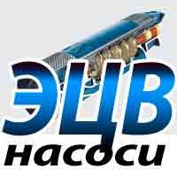 Насосы ЭЦВ | Стоимость, прайс-листы и цены в городе Бердянск