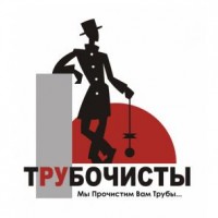 Печник-трубочист Днепр 0637697703 | Стоимость, прайс-листы и цены в городе Днепр