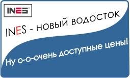 Водосточная система INES | Стоимость, прайс-листы и цены в городе Черкассы