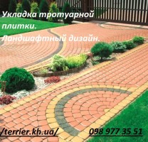 Укладка тротуарной плитки, брусчатки, песчаника | Стоимость, прайс-листы и цены в городе Харьков