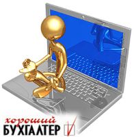 Бухгалтер-кассир | Стоимость, прайс-листы и цены в городе Новомосковск