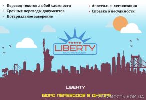 Перевод документов. Нотариальный перевод. Апостиль. Бюро переводов. | Стоимость, прайс-листы и цены в городе Днепр