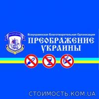 Благотворительная организация примет в дар предметы одежды, обувь | Стоимость, прайс-листы и цены в городе Одесса