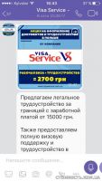 Вайбер реклама, рассылка, база номеров,сбор базы. Viber | Стоимость, прайс-листы и цены в городе Царичанка