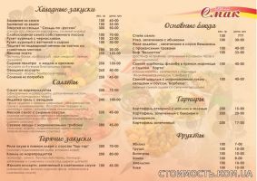Корпоративы, Юбилеи, Дни рождения, мероприятия любого профиля до 50 человек | Стоимость, прайс-листы и цены в городе Харьков
