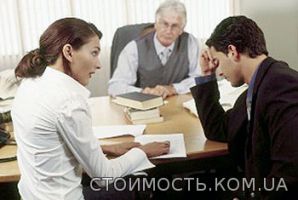 Семейный адвокат. Семейные споры. Наследство | Стоимость, прайс-листы и цены в городе Харьков