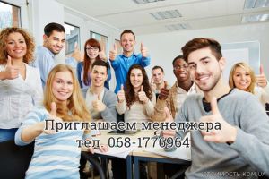 Менеджер HR отдела | Стоимость, прайс-листы и цены в городе Харьков