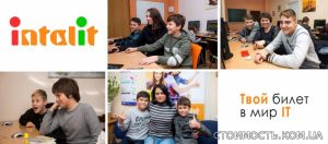 Приходи на бесплатный урок в Компьютерную Академию Инталит! | Стоимость, прайс-листы и цены в городе Киев