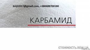 Мазут, удобрения, алюминий, сахар на экспорт. | Стоимость, прайс-листы и цены в городе Днепр