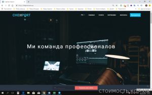 Профессиональная разработка сайтов | Стоимость, прайс-листы и цены в городе Киев