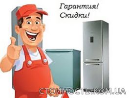 Ремонт стиральных машин , холодильников , бойлеров , тв и др | Стоимость, прайс-листы и цены в городе Кривой Рог